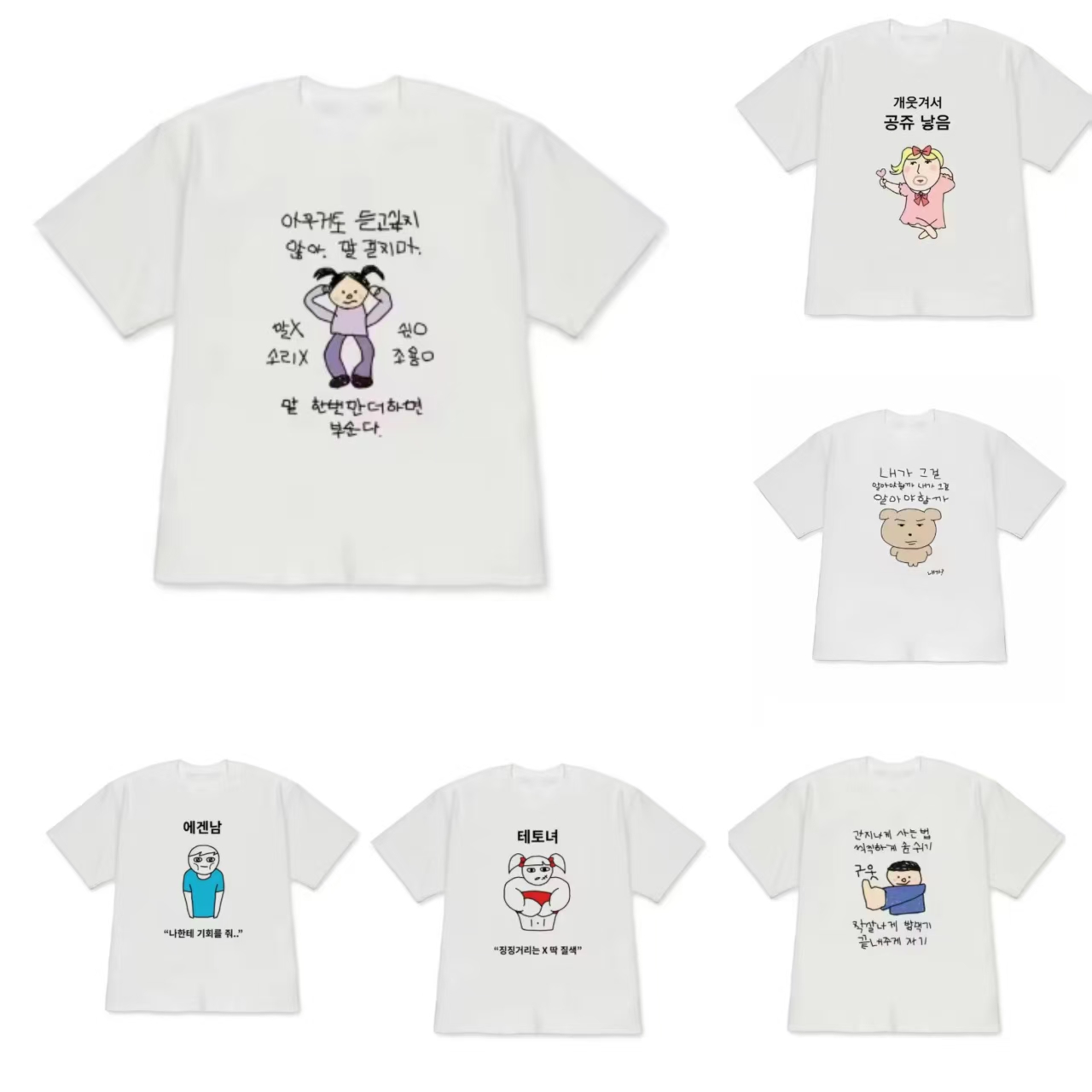 Funny Ugly Princess & Quirky F - Korean Men Lifestyle review and price