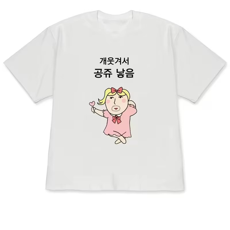 Funny Ugly Princess & Quirky F - Korean Men Lifestyle review and price