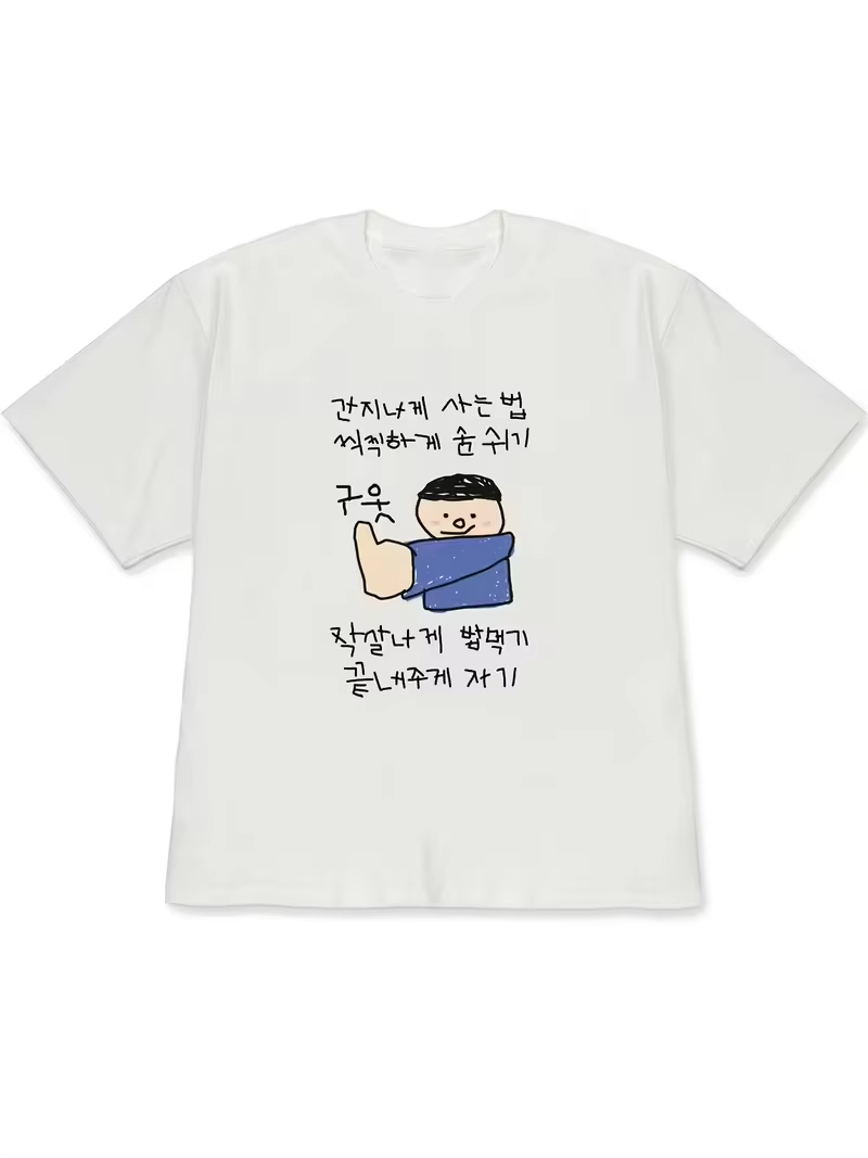 Funny Ugly Princess & Quirky F - Korean Men Lifestyle review and price